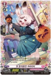 [한글판 A급]뱅가드카드 첫현지참전!라비리아 D-LBT04-FR14KR FR : Jclover