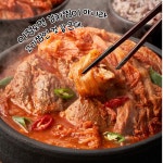 뚱자마켙 국내산 돼지고기 김치찜 1kg 칼칼한 음식 캠핑 요리 : 리틀 프렌즈