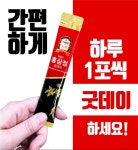 6년근 홍삼정 굿데이 20mlx60포 홍삼액 스틱 설날 추석 명절 선물 : 진원에프앤비