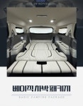 [서원모터스]베이직 차박 패키지 SW 카니발 캠핑카 : 주식회사 서원모터스