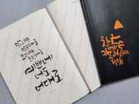 묵선캘리그라피 클래스 -캘리그라피프로지도사 : 묵선김정미캘리그라피