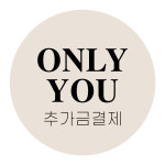 [추가금결제] : 디자인오른