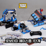 로보타미 어린이 코딩 블럭 로봇 만들기 에이스랩 : 로보타미 스쿨