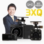 출장설치포함+동글+GPS 지넷 한문철블랙박스 2채널 128G 스마트폰연동 QVS100 : 웰빙디지탈