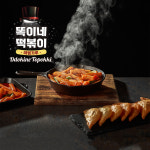 똑이네 떡볶이 마법가루 7가지 맛  대량구매 가능!!! : NYTT