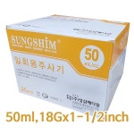성심메디칼 일회용주사기 50ml(50cc) 18Gx1-1／2inch 25개입 : 우리메디 WOORIMEDI