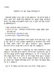 [PDF 전자책] 2024년 전기 고려대학교 융합데이터과학대학원 AI데이터사이언스학과 (LG-CNS 채용연계형) 면접 질문 모음 : 평월스토리