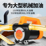 전동오일펌프 12V24V220V  급유 소형 오일 펌핑 : 문어의DREAM