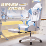 가정용 피씨방 게이밍의자 E-스포츠 의자 게임 좌석 홈 오피스 의자를 기대고 인체 공학적 라이브 컴퓨터 : 이안프렌즈