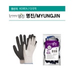 검정 반코팅장갑 블랙 흑코팅 명진 (10켤레포장) : 두손종합상사