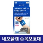 SM 스타메딕 네오플렌 손목보호대 306 웰니스라이프 : 아란다솜