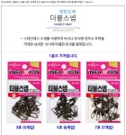 동명 인팩션 더블스넵 양 핀도래 빠른 탈부착 채비용 : 붕어하늘