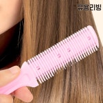 앞머리 셀프 미용 가위 헤어 숱가위 커트 칼 : 유용리빙