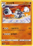 모단단게 / s6K_041 / C / 한글판 / 포켓몬카드게임 / [칠흑의가이스트] : TCG 카드프리덤