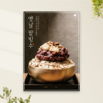 팥빙수 포스터 PC-153 옛날팥빙수 카페 POP 무광 A4 : 토리배너