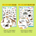 아기 병풍 세이펜 똑똑 스마트 병풍책 : 해피드림몰