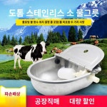 동물 자동급수기 축사 워터 디스펜서 장비 염소 돼지 : 지앤에이전시
