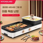 연기먹는전기그릴 멀티 멀티전기그릴 그릴팬 가정용 : 제인샵 구매대행