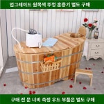 노천탕 히노끼 목욕통 욕조 가정용 반신욕 간이욕조 : 아크베스트