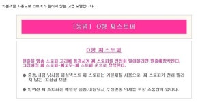 동명 인팩션 카본O형 찌스토퍼 오형 찌 멈춤고무 밀리 : 붕어하늘