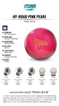 스톰 공인구 하이로드 핑크 펄 14파운드 HYROAD HOT PINK 훅볼 소프트볼 미드 : 볼링팩토리
