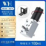 전동개폐기 Bringsmart 더블 샤프트 기어 모터 긴 33mm 리버스 기어박스 모든 금속 12-470RPM 속도 24V Br 5840-31zy DC 12V 볼트... 