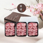 명품 횡성한우 정성가득 찜갈비세트 1호(2.1kg찜갈비(700gx3))아이스박스정담보냉가방 -인증 : 시안아트웍스