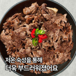 숙성 한우 암소 양념구이 600g (200gx3팩) 1kg (200gx5팩) : 바다자리