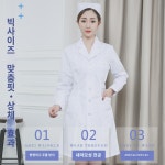 빅사이즈 간호복 긴팔 겨울 여 살찌기 빅사이즈 라운드 반팔 인형 칼라 약국 200근 작업복 : 베스트story