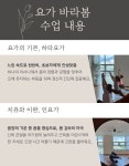 [요가바라봄] 주 3회 / 3개월 수강권 : 요가 바라봄