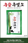 금산홍삼조합 우슬흑염소 70mlX30포 선물세트 총 2.1L 한박스  연로하신 부모님 피로에 일상에 지친 가족 직장인 선물 : 임브레션 Embracian
