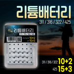 (피싱위드)리튬배터리 425전지 덕용(18개입) : 낚시사랑쇼핑몰