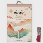 2024 고급달력 관산월선지달력 용년월력 산수화달력 본장대천쌍달력 창의산하송달력 : 운수좋은1