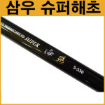 27피싱 삼우빅케치 슈퍼해초(3호~5호530)카고 원투 : 27피싱