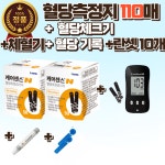 케어센스 혈당지 시험지 110매 당뇨측정기 증정 : 튼튼약방