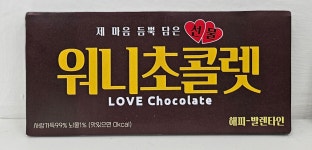 가나초콜릿 발렌타인 화이트 데이 선물 스티커 : 다니유 : 다니유