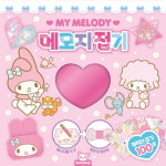 산리오 캐릭터 종이접기 시나모롤 포차코 폼폼푸린 쿠로미 마이멜로디 키티 메모지접기 : 바이문스토어