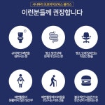 bnr17유산균 비에날씬유산균 사나투라 독일 프로바이오틱스 유산균 가루 125g 2통 : 비타민 원더랜드