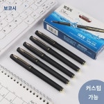 포카 PC1828 중성펜 블랙펜 0.5mm 메탈펜 홀더 레드 0.7 스크럽 대용량 문구 사인펜 심 1.0mm 물펜 학생용 시험 전용 오피스 블루 케이스... 