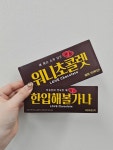가나초콜릿 발렌타인 화이트 데이 선물 스티커 : 다니유 : 다니유