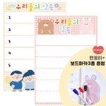 화이트보드 코팅(약속판) 포맥스 실사출력 어린이집 유치원 새학기환경구성 환경판 : 팬더작업실