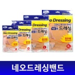 네오드레싱밴드 베이지색 5팩 S M L XL 네오메디칼 : 아란다솜