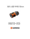 워터 스톱 커넥터 13mm (18213-50)-가데나 용품,호스커넥터, 관수자재,.관수용품, 권총노릊, 분사기노즐,클리닝노즐 : 삼사십이주식회사