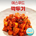 포기1.2kg외 별미김치들 /국내산 소량김치 /1인가구용김치 : 예스푸드 YES FOOD