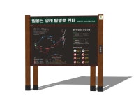 종합안내판_PA-C04 : 플레이아우라