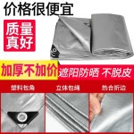 단열 방수천막원단 은색 방수포 지붕 바람막이 PE : 편리한쇼핑몰