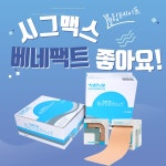 볼링테이프 시그맥스 베네팩트 중약지 엄지테이프 2호(2.5cm x5m/2롤) : 아이엘비오