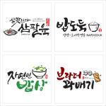로고제작 디자인 회사 Ci Bi 기업 카페 식당 로고만들기 A베이직 : 디자인몽