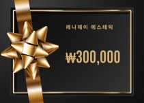 레나제이 에스테틱 회원권 : 레나제이 스토어