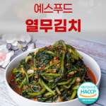포기1.2kg외 별미김치들 /국내산 소량김치 /1인가구용김치 : 예스푸드 YES FOOD